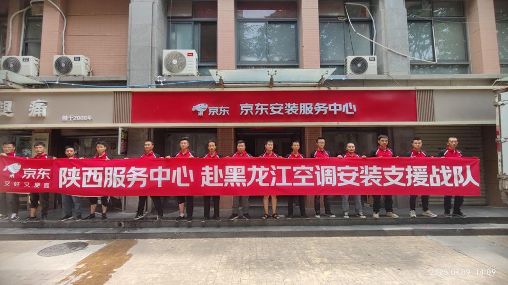 国家补贴与多重优惠叠加，最高可省50%！京东家电家居清凉季，开启科技降温新体验
