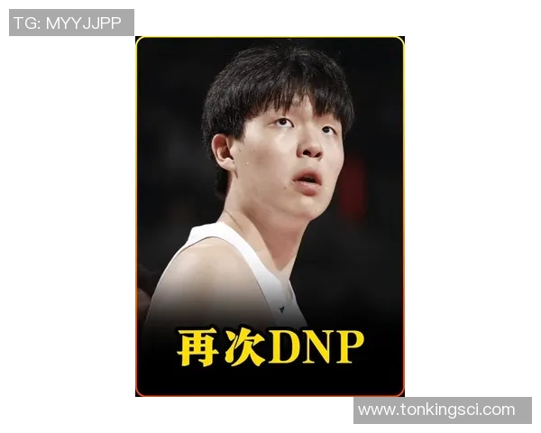 杨瀚森首次被开拓者DNP