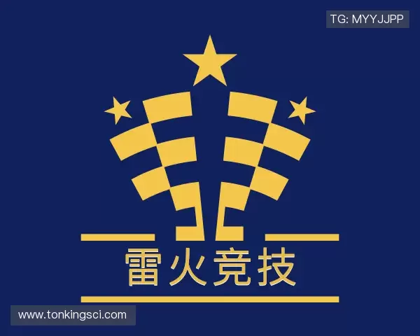 认识雷火竞技