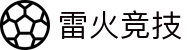 雷火·竞技(中国) - 亚洲电竞先驱